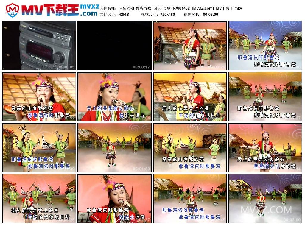 卓依婷-那鲁湾情歌_国语_民歌_NAI01482